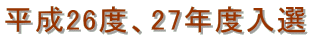 $BJ?@.(B26$BEY!